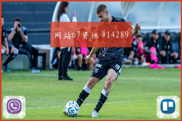 2026世界杯德国vs库拉索快攻次数