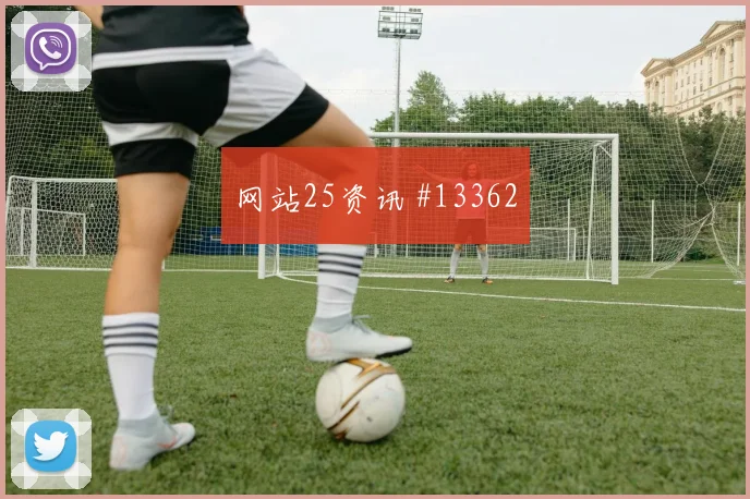 哥伦比亚穆尼奥斯冲击刚果金后防肋部接应路线是否清晰